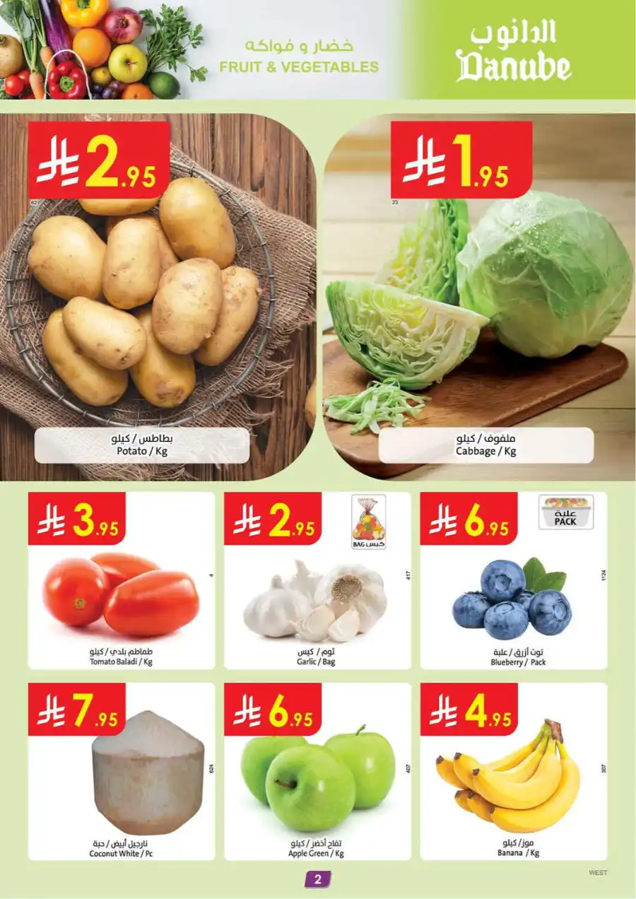 Extensive Offers In Danube Jeddah