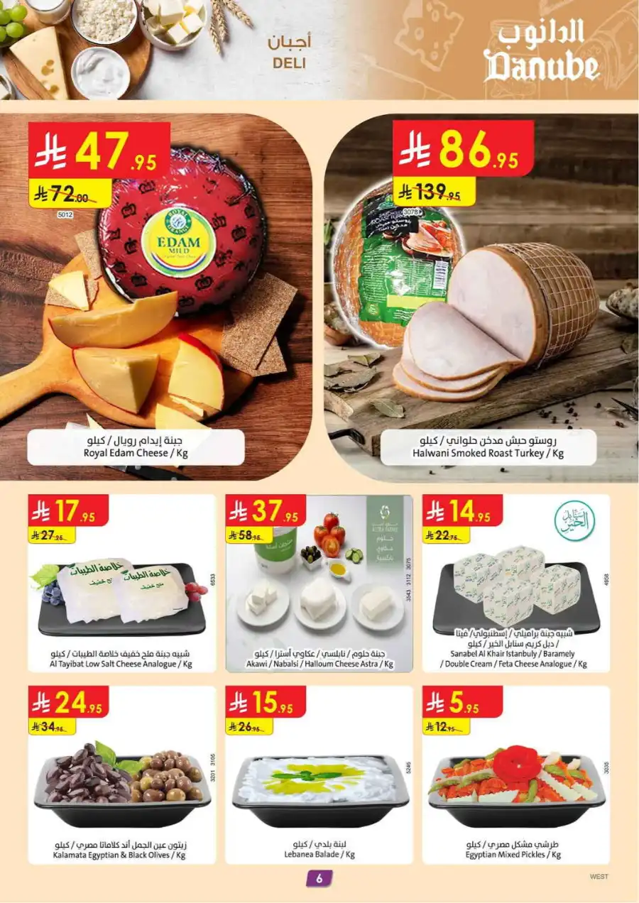 Extensive Offers In Danube Jeddah