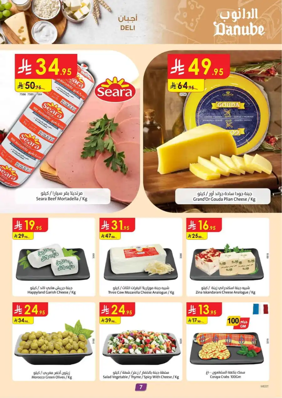 Extensive Offers In Danube Jeddah