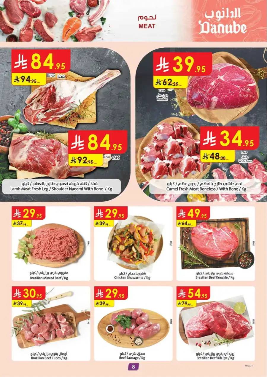 Extensive Offers In Danube Jeddah