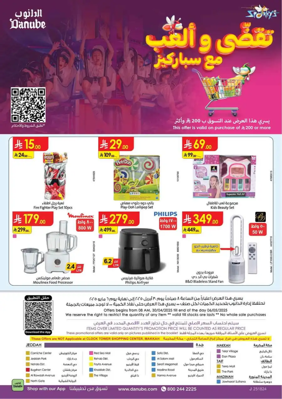 Extensive Offers In Danube Jeddah