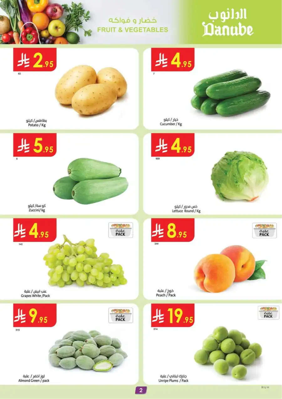 Extensive Offers In Danube undefined