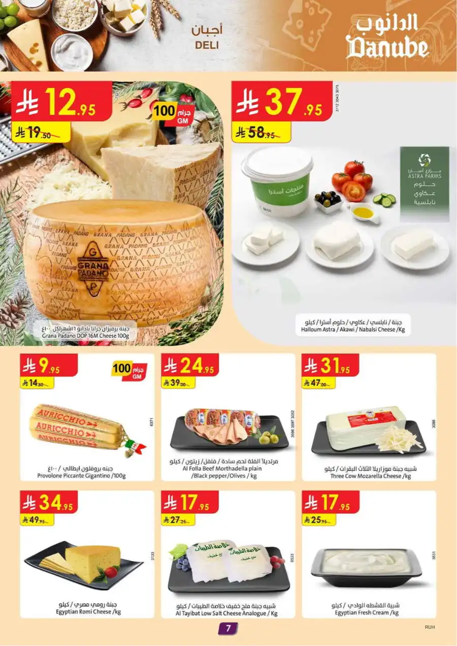 Extensive Offers In Danube undefined