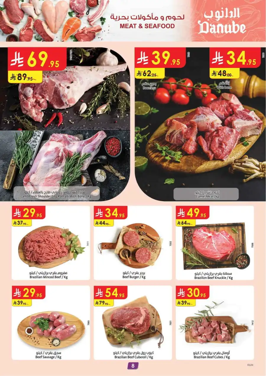 Extensive Offers In Danube undefined