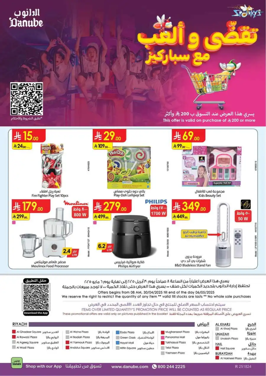 Extensive Offers In Danube undefined