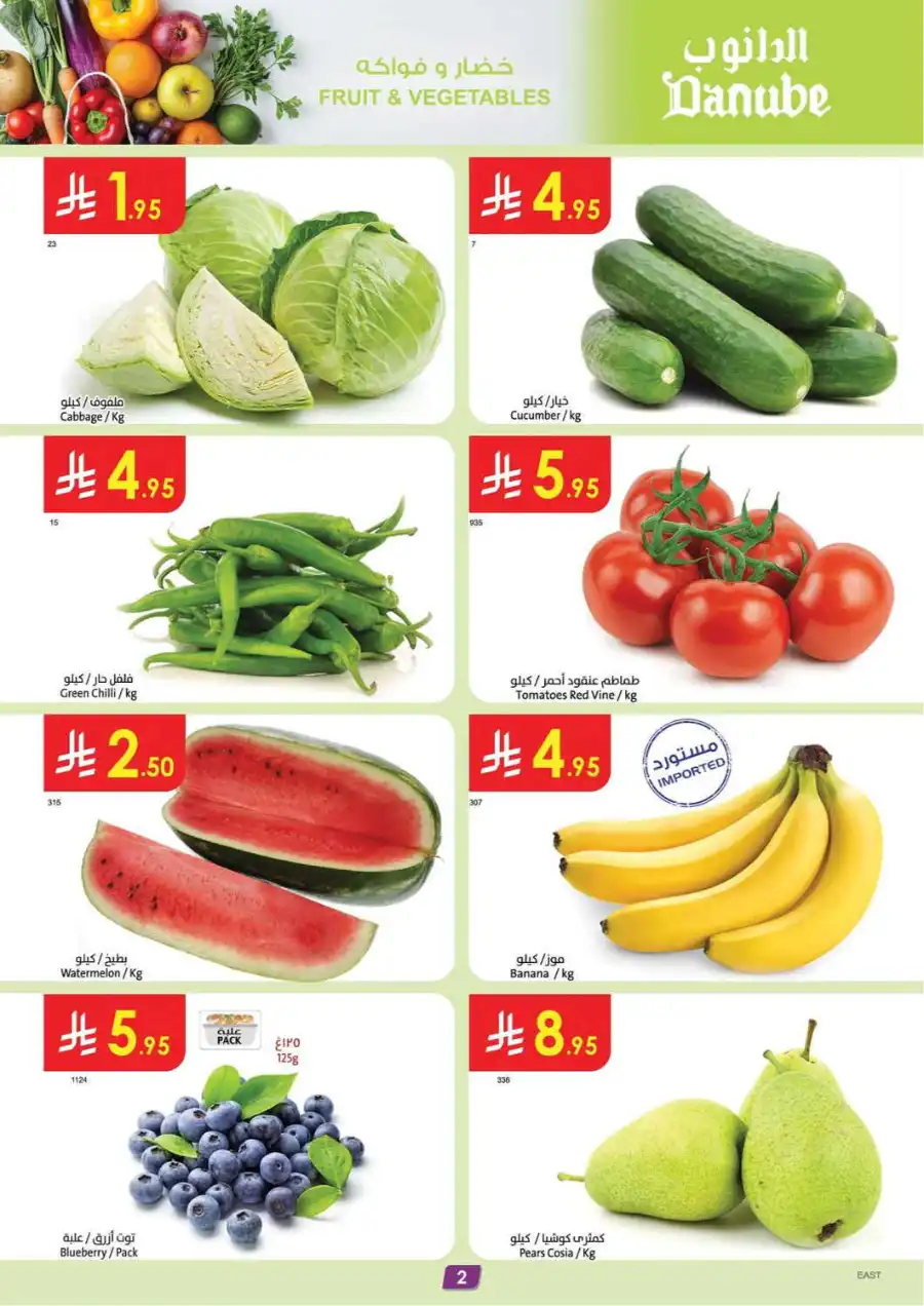 Extensive Offers In Danube undefined