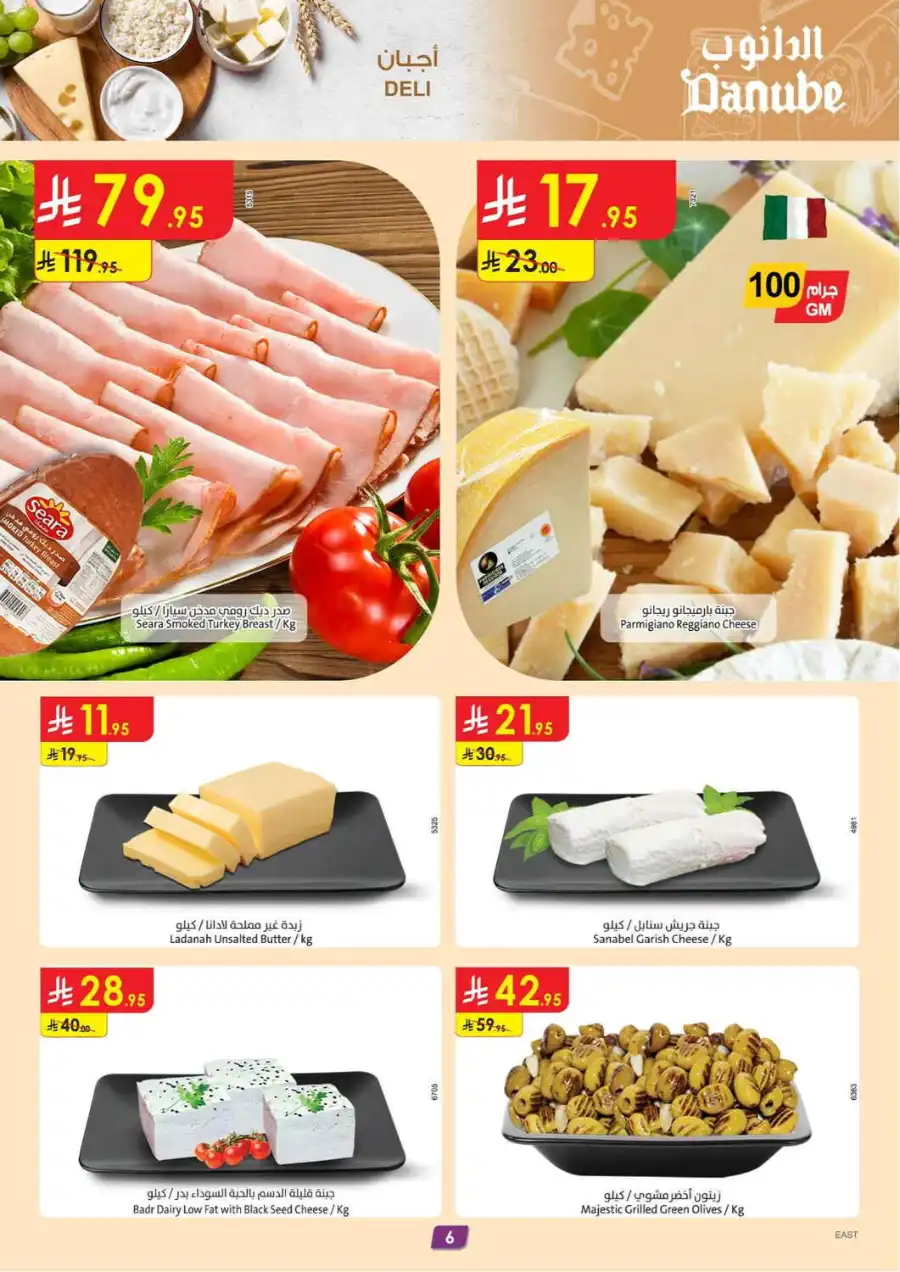 Extensive Offers In Danube undefined