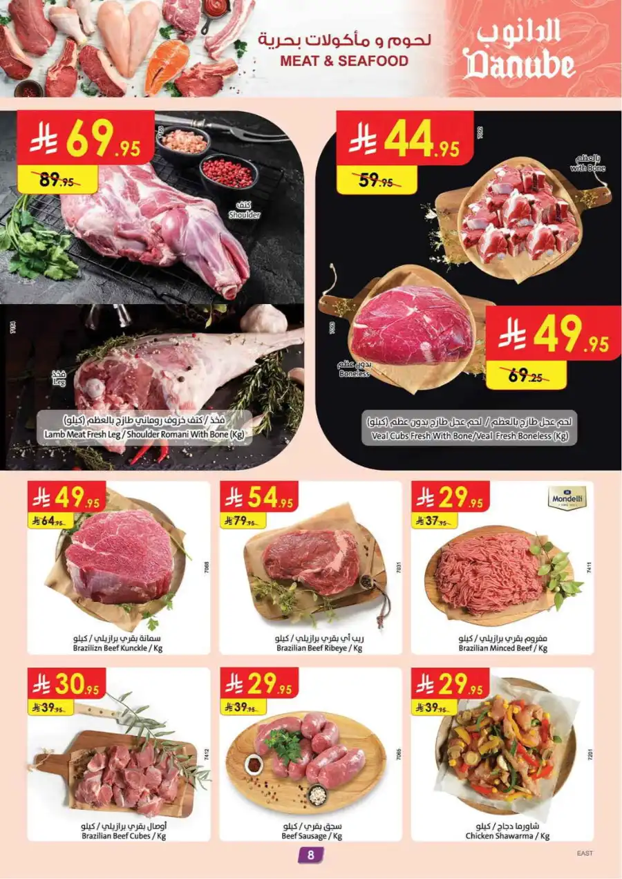 Extensive Offers In Danube undefined