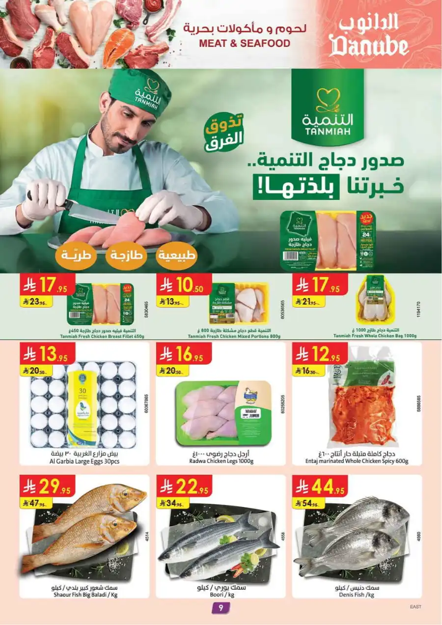 Extensive Offers In Danube undefined