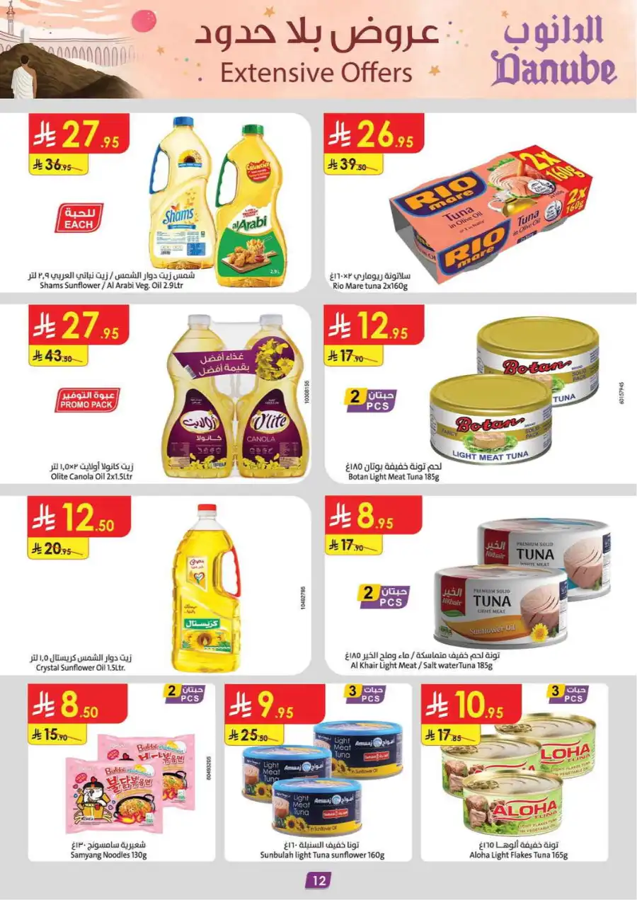 Extensive Offers In Danube undefined