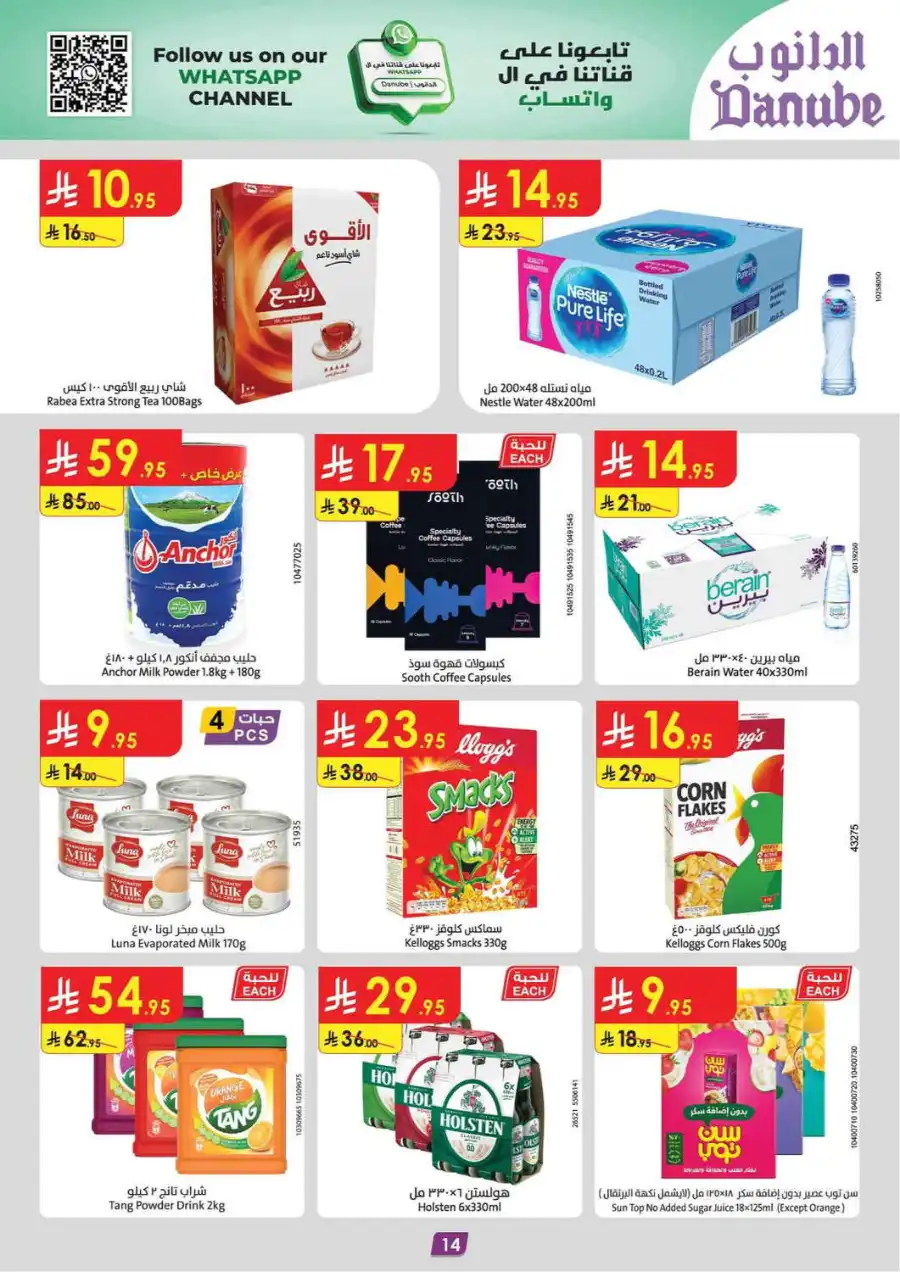 Extensive Offers In Danube undefined