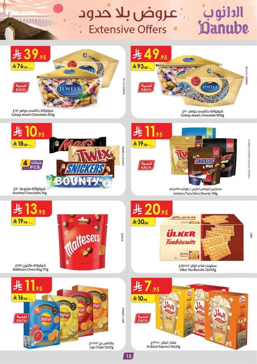 Extensive Offers In Danube undefined
