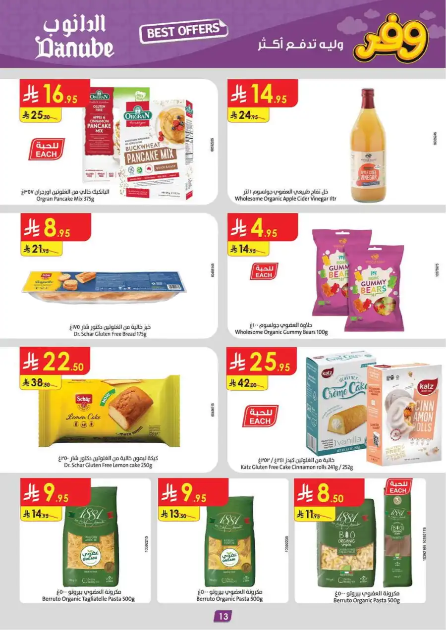 Extensive Offers In Danube undefined