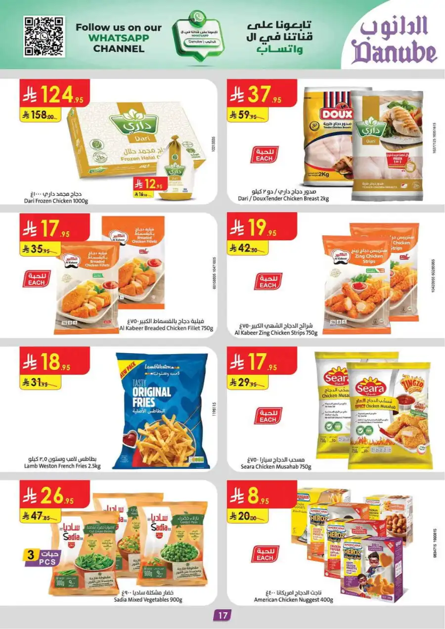 Extensive Offers In Danube undefined