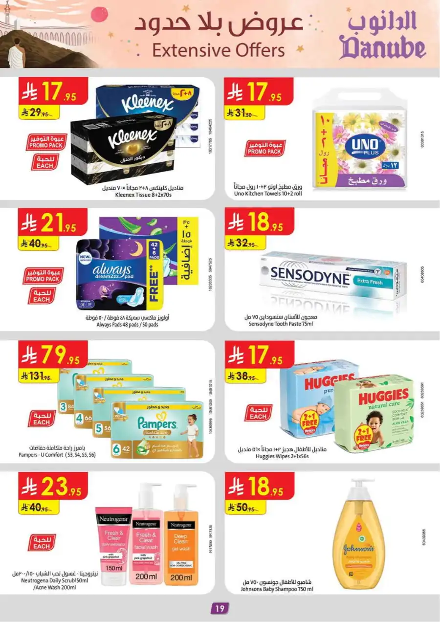 Extensive Offers In Danube undefined