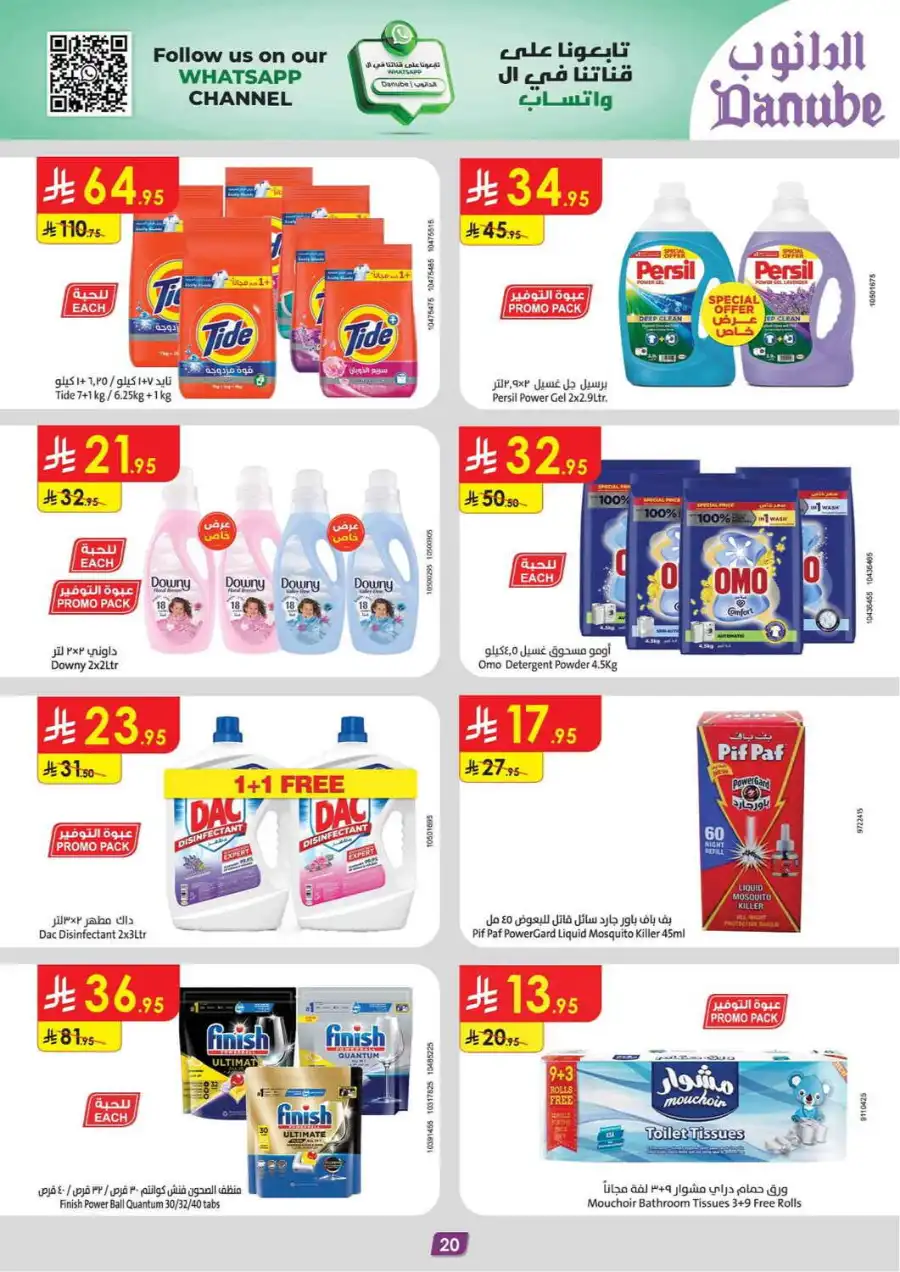 Extensive Offers In Danube undefined