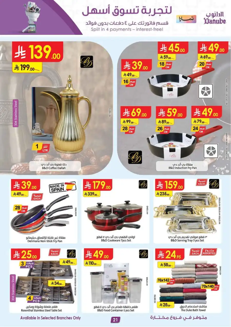 Extensive Offers In Danube undefined