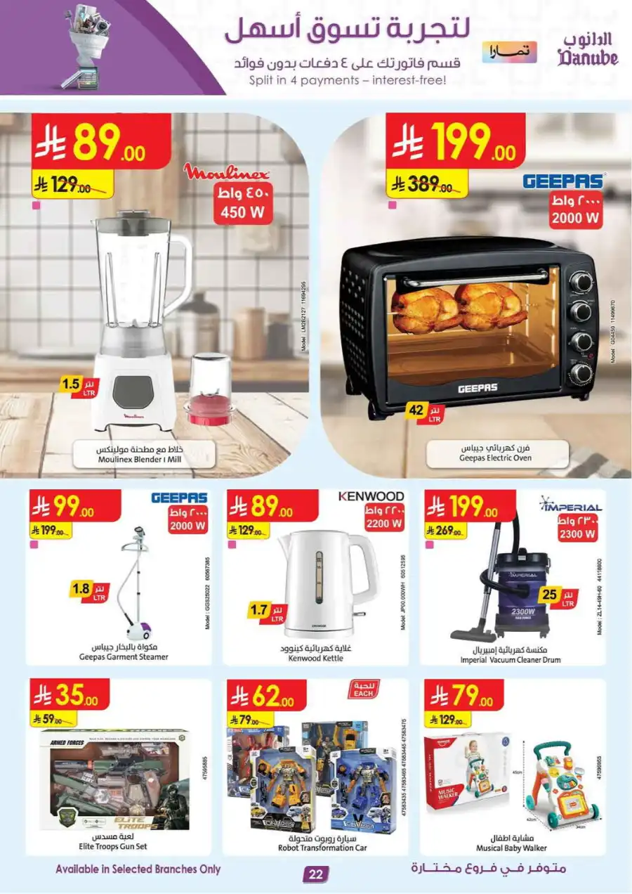 Extensive Offers In Danube undefined