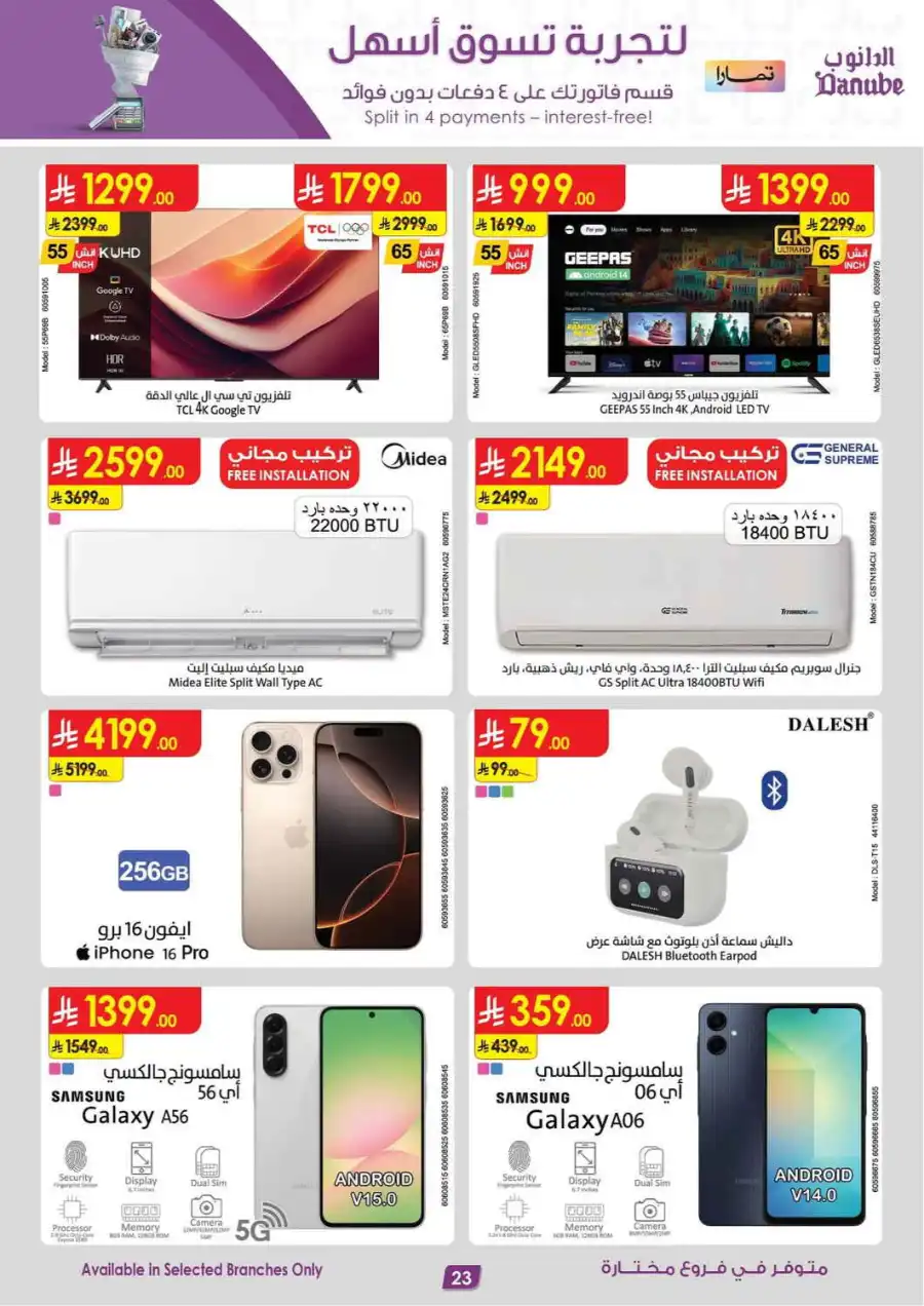 Extensive Offers In Danube undefined