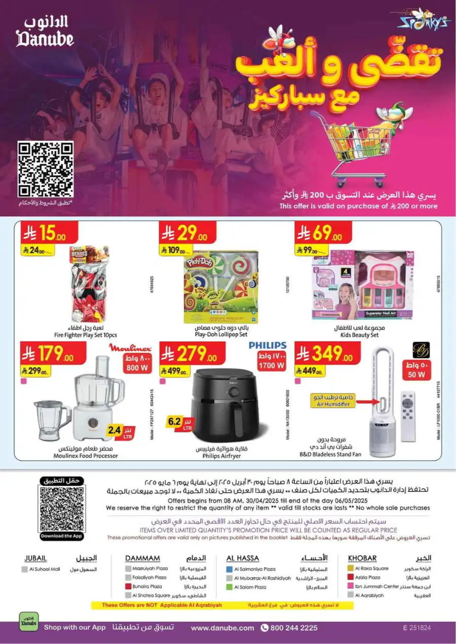 Extensive Offers In Danube undefined