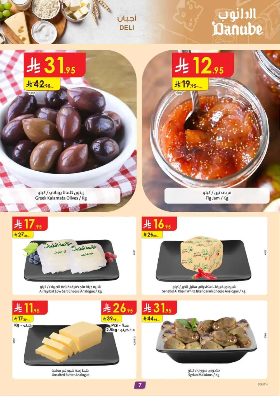 Extensive Offers In Danube undefined