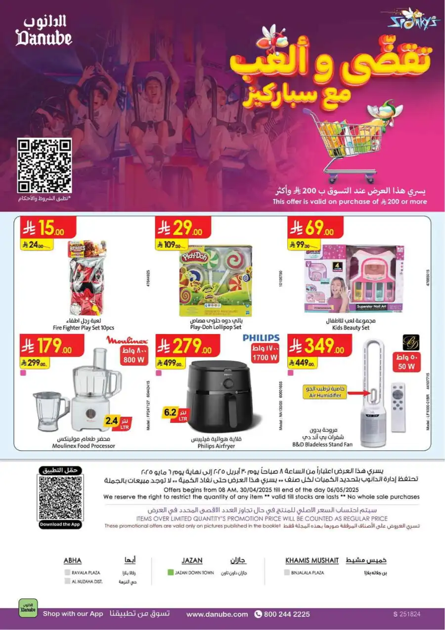 Extensive Offers In Danube undefined