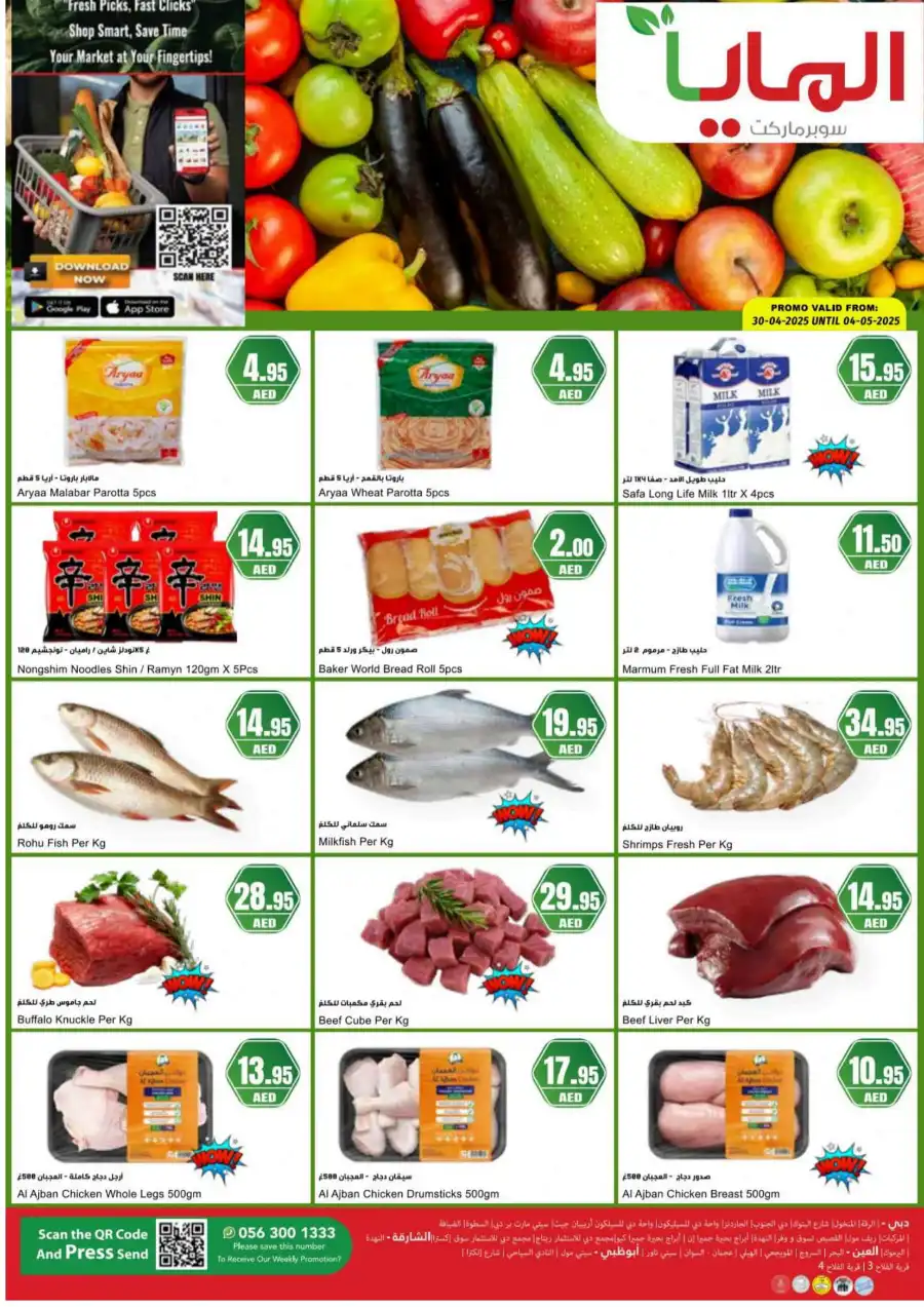 Fresh Market Deals! In Al Maya Dubai