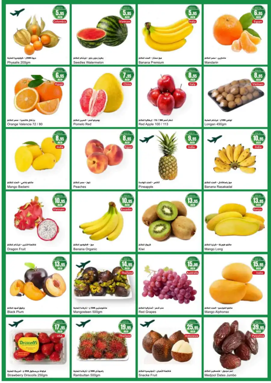 Fresh Market Deals! In Al Maya Dubai