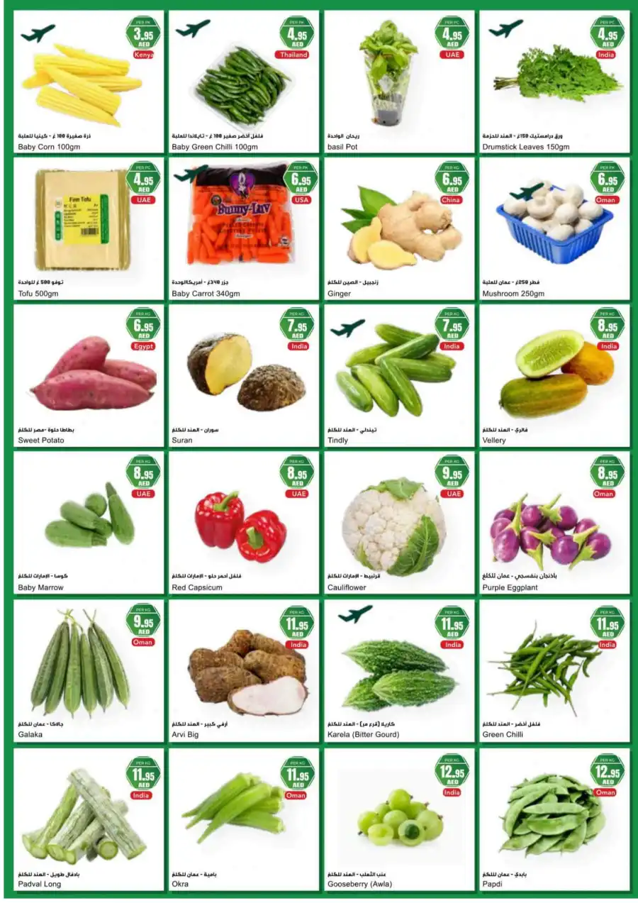 Fresh Market Deals! In Al Maya Dubai