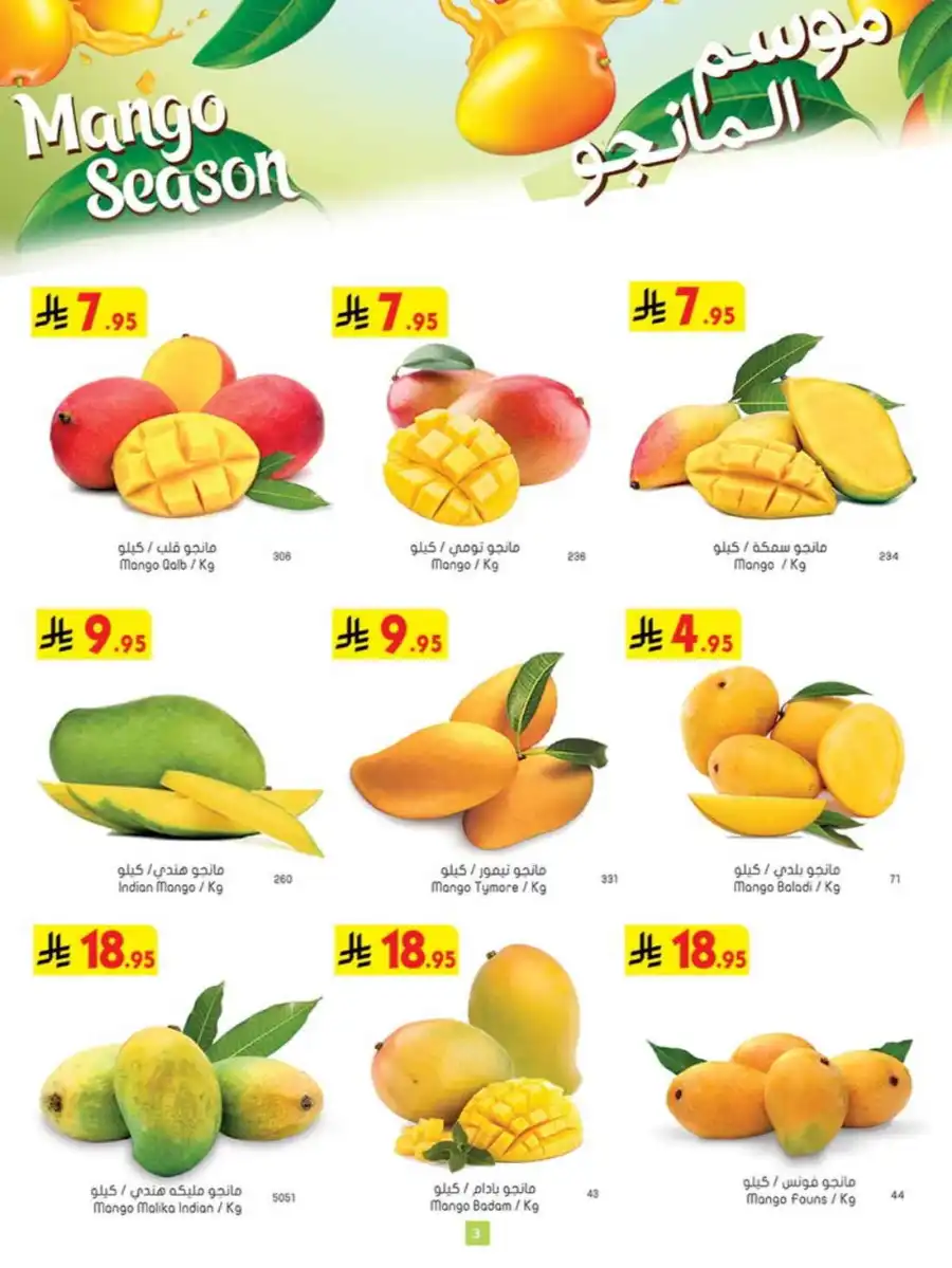 Special Deals In Bin Dawood undefined
