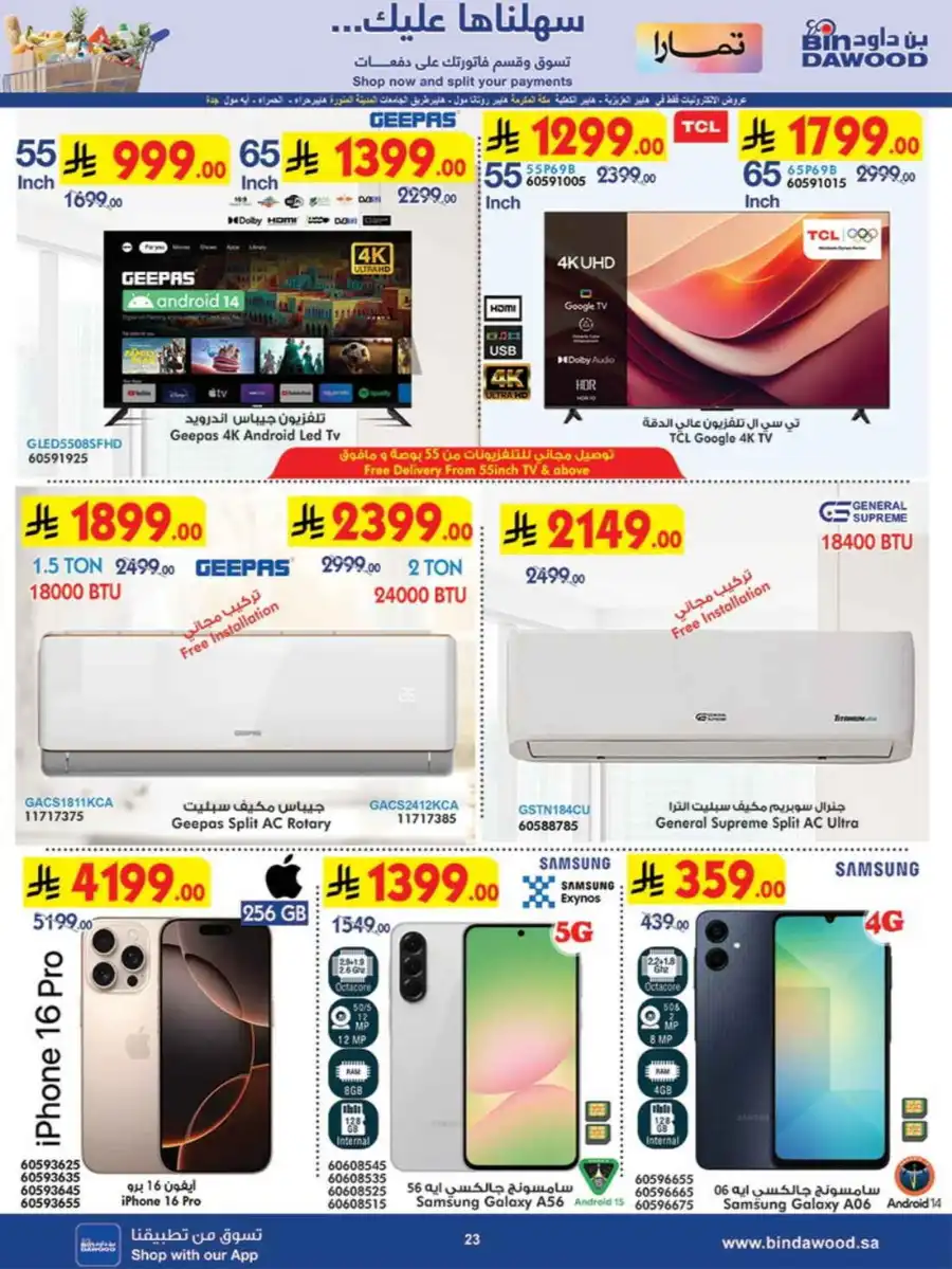 Special Deals In Bin Dawood undefined