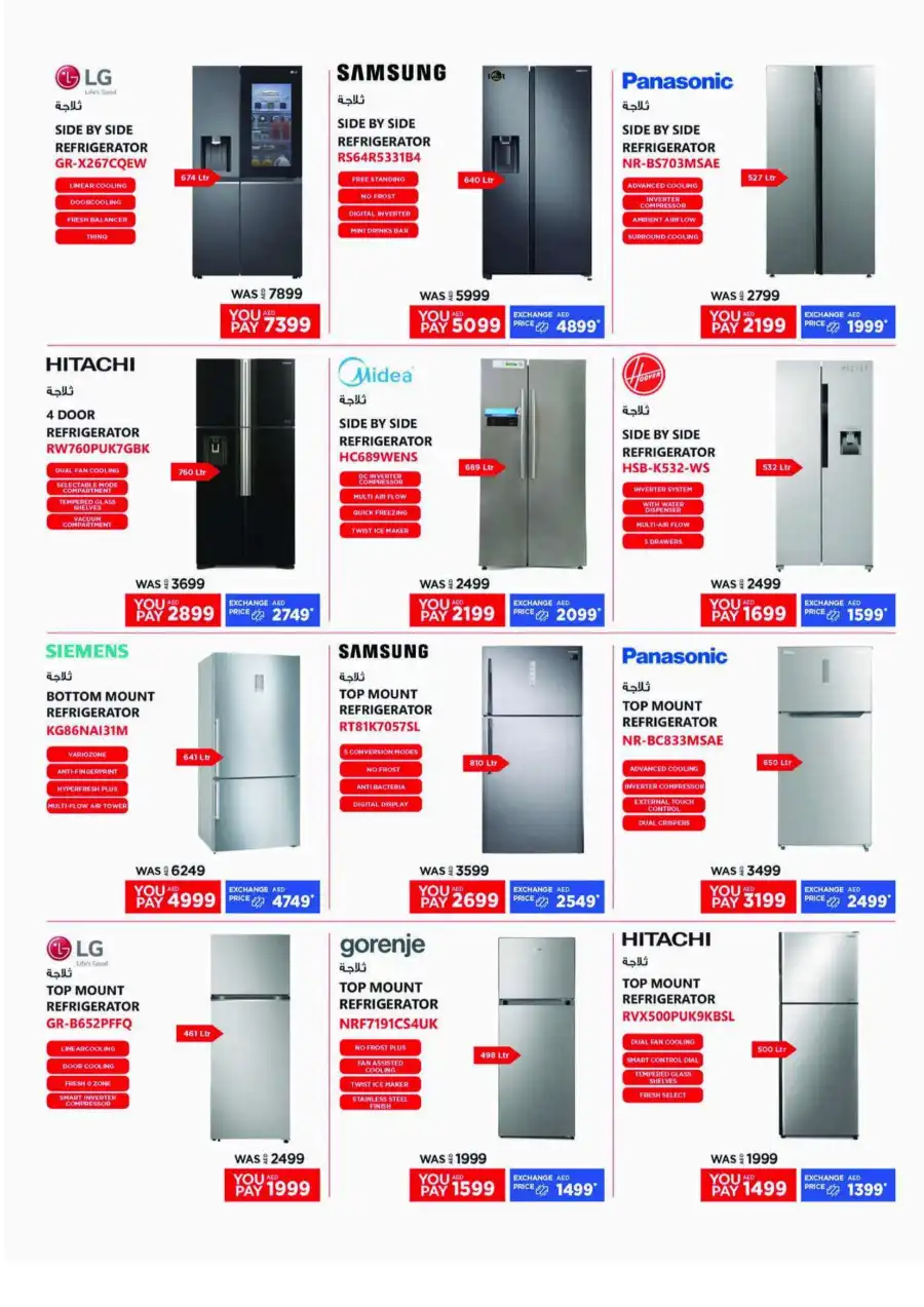 Cool Summer, Hot Deals: Shop Now & Save! In Emax Dubai