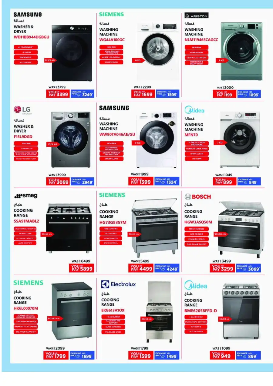 Cool Summer, Hot Deals: Shop Now & Save! In Emax Dubai