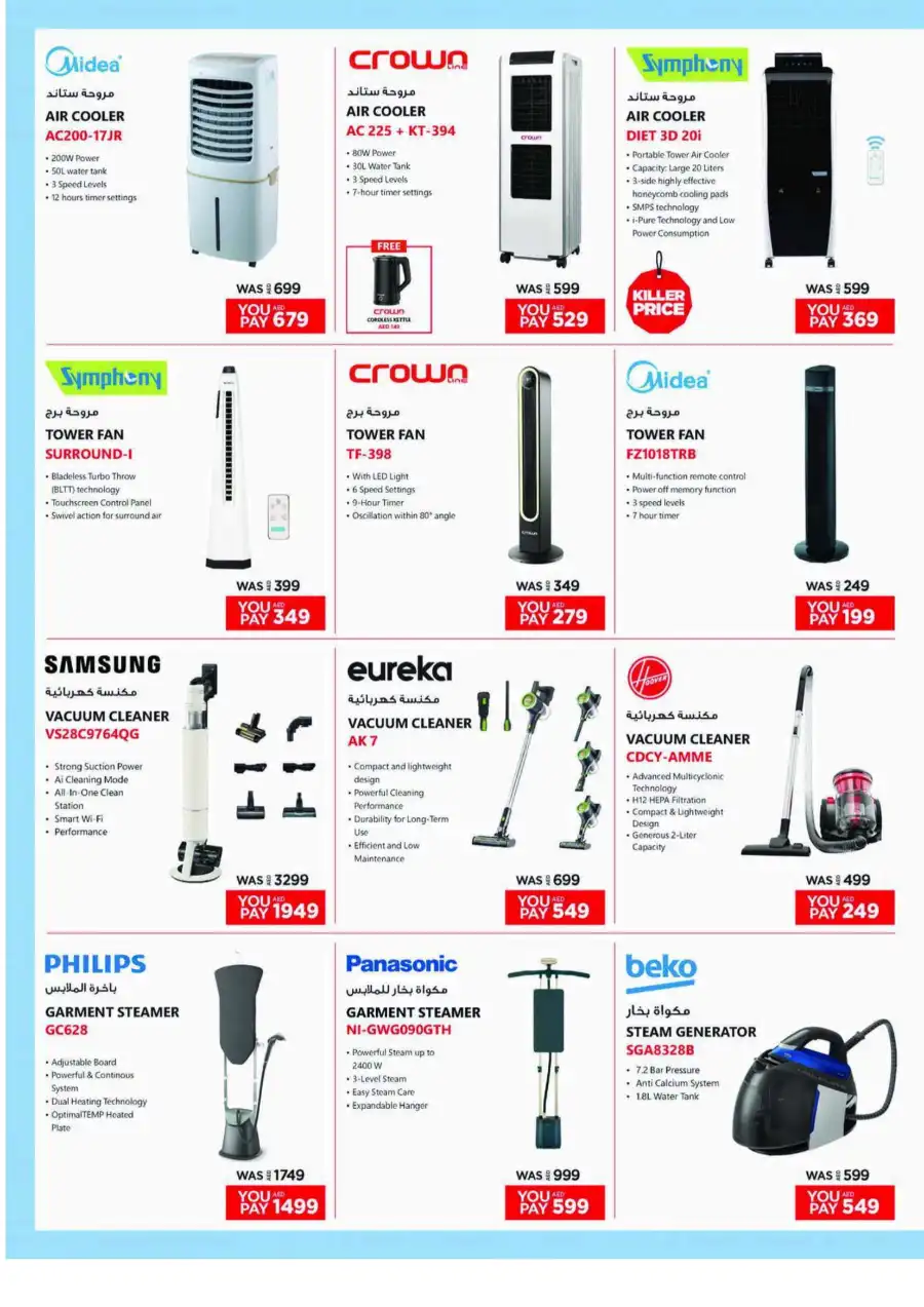 Cool Summer, Hot Deals: Shop Now & Save! In Emax Dubai