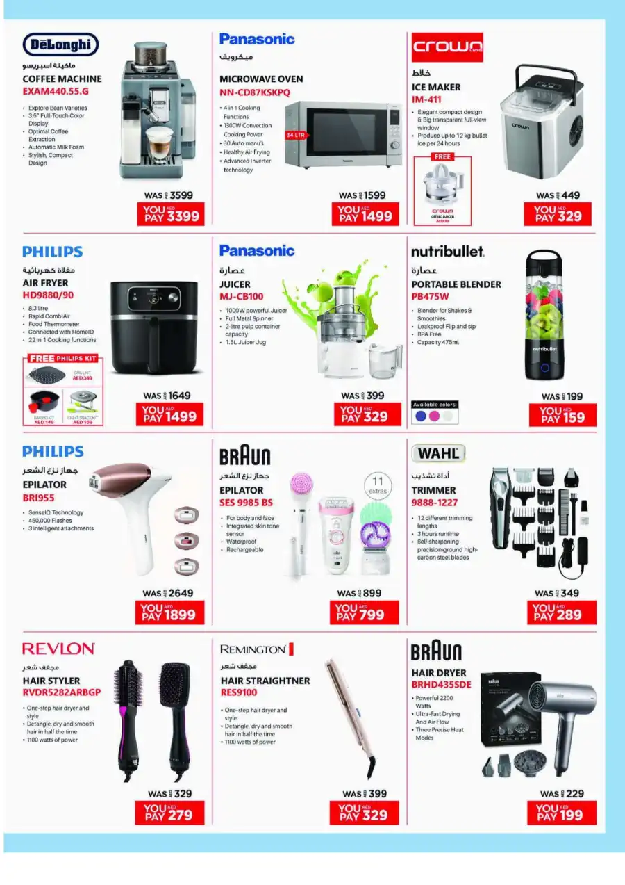 Cool Summer, Hot Deals: Shop Now & Save! In Emax Dubai
