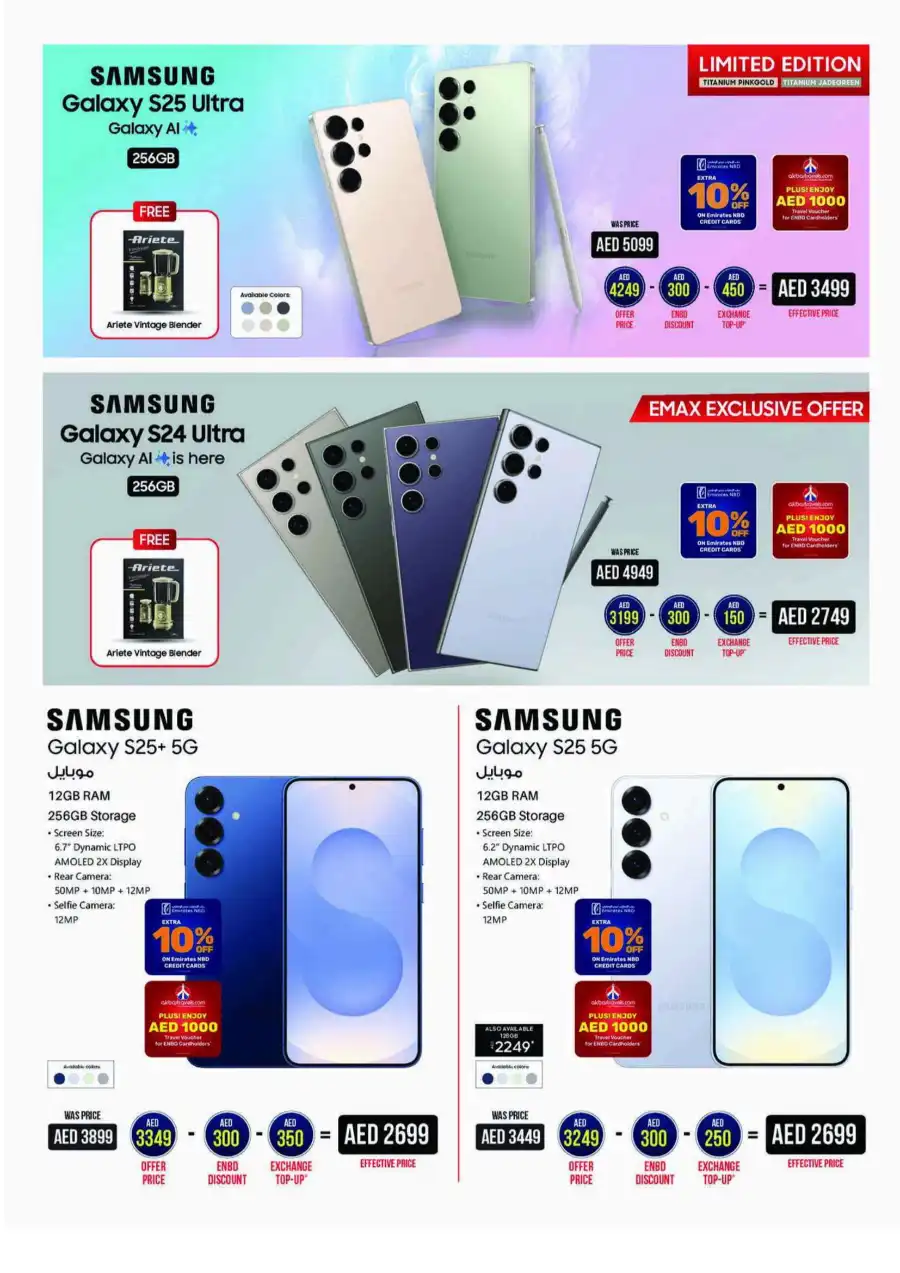 Cool Summer, Hot Deals: Shop Now & Save! In Emax Dubai