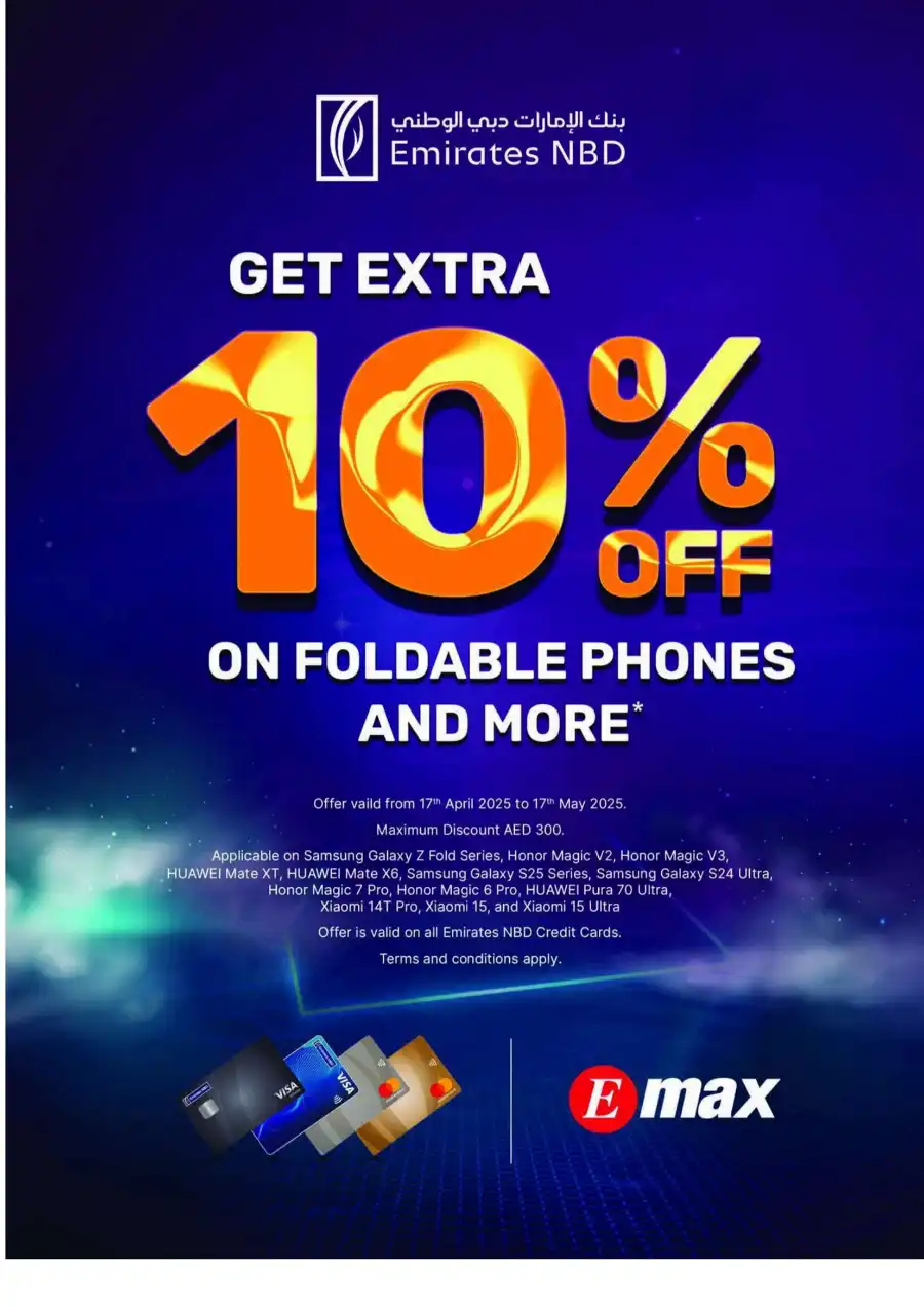 Cool Summer, Hot Deals: Shop Now & Save! In Emax Dubai