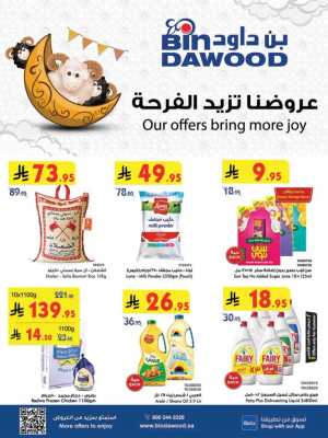 Special Deals In Bin Dawood Khamis Mushait
