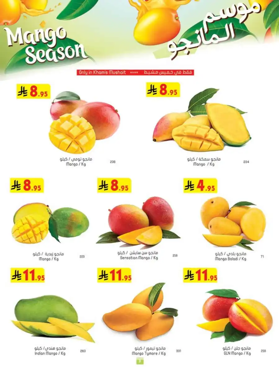 Special Deals In Bin Dawood undefined