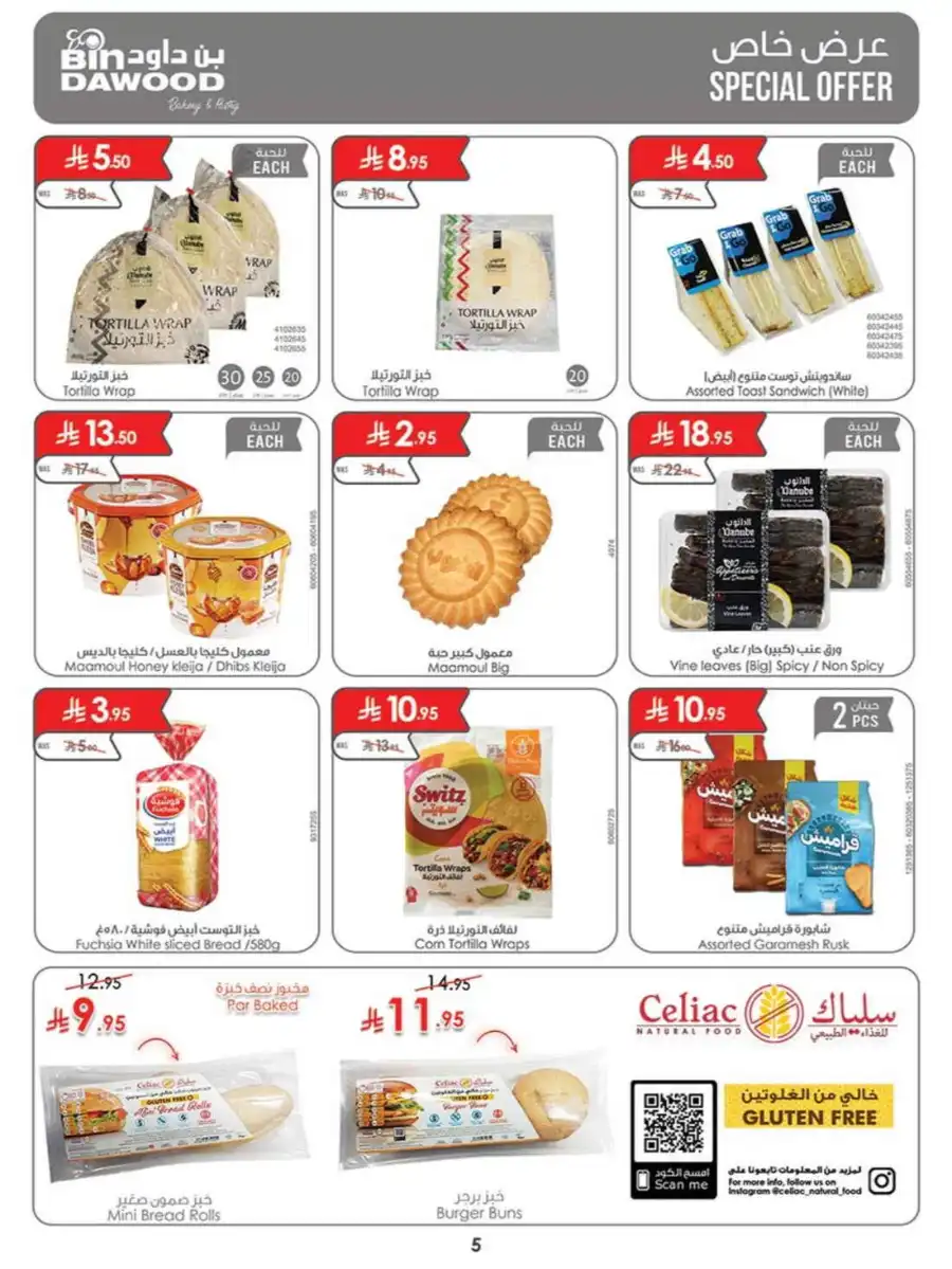 Special Deals In Bin Dawood undefined
