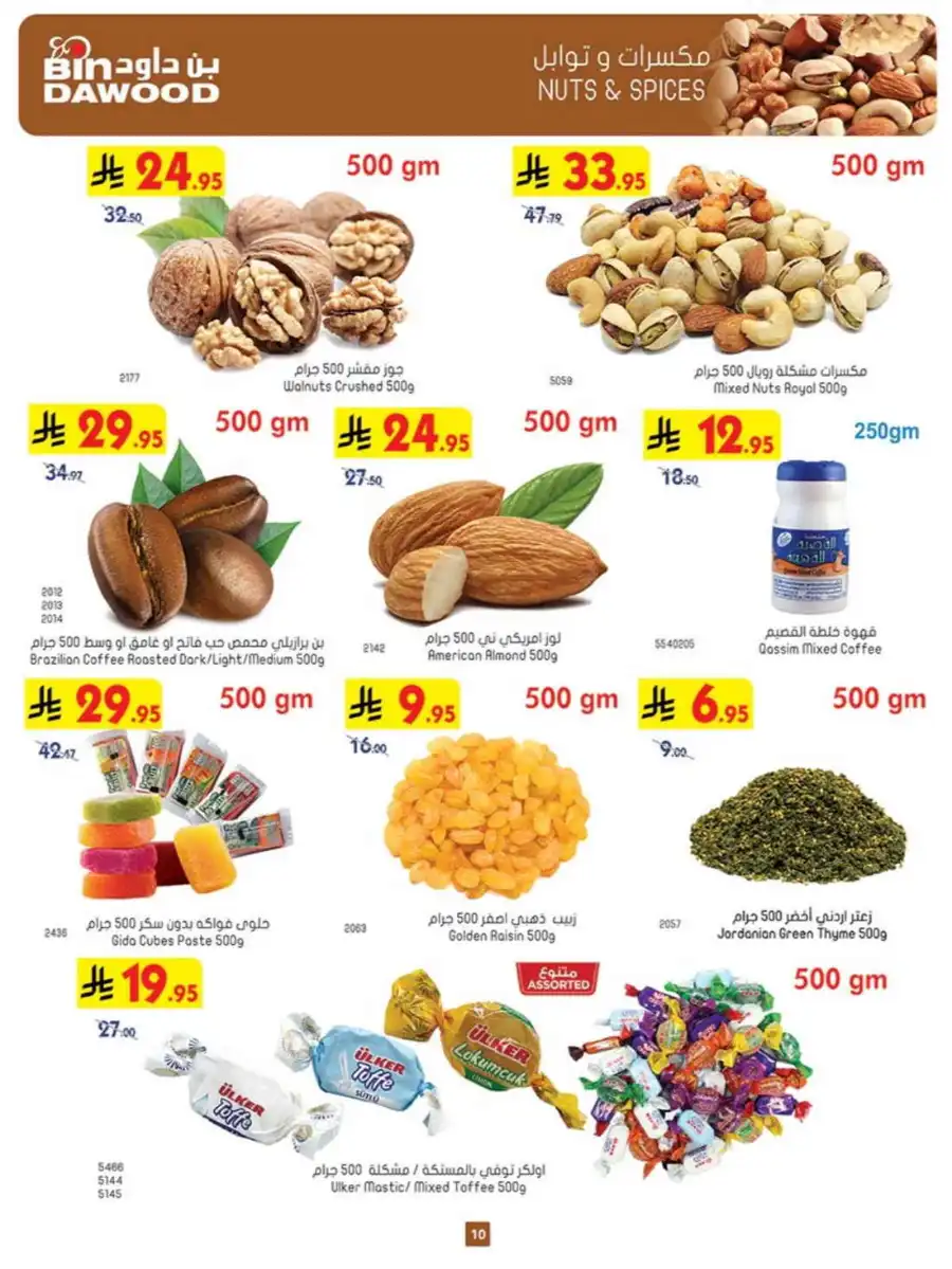 Special Deals In Bin Dawood undefined