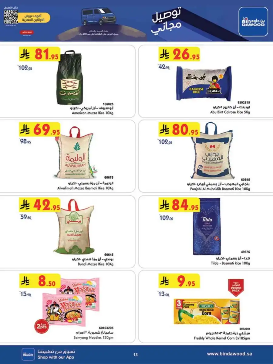 Special Deals In Bin Dawood undefined
