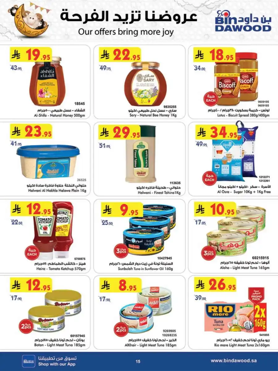 Special Deals In Bin Dawood undefined