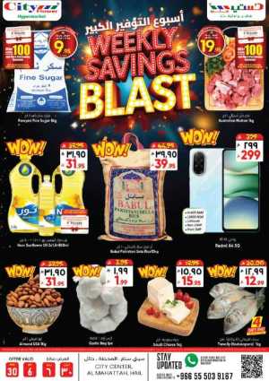 Weekly Savings Blast In City flower Hail