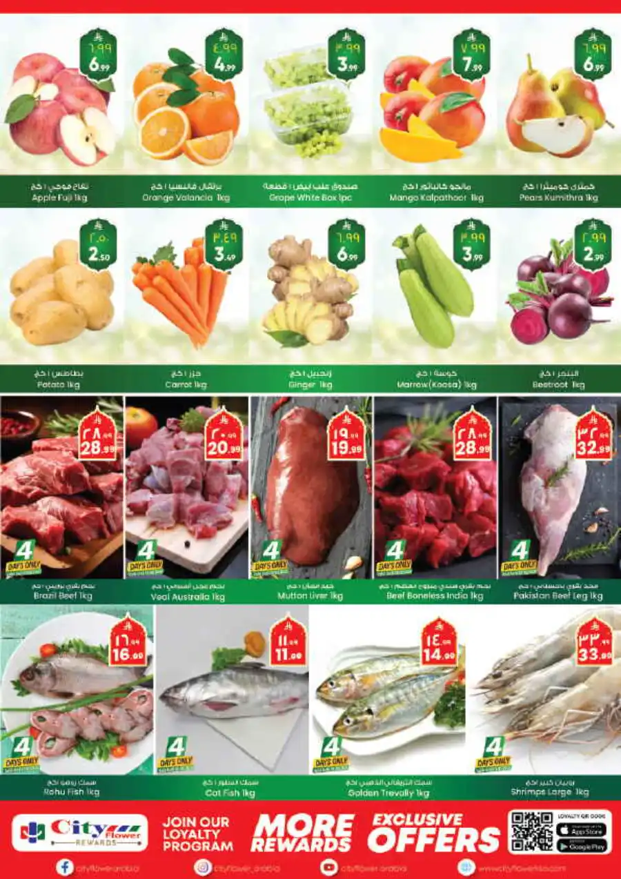 Weekly Savings Blast In City flower undefined