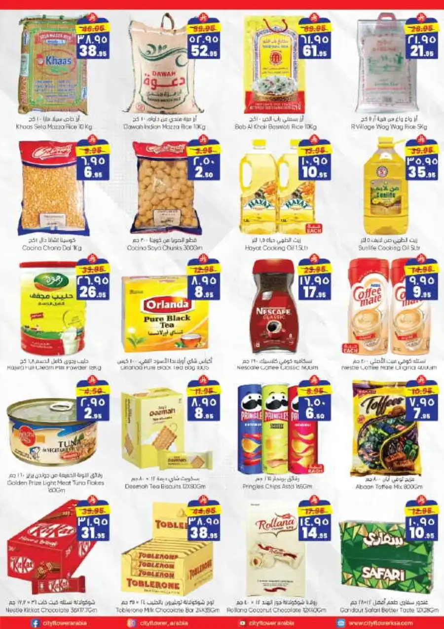 Weekly Savings Blast In City flower undefined