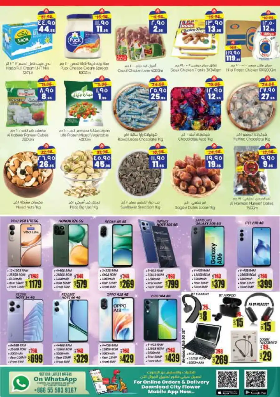 Weekly Savings Blast In City flower undefined