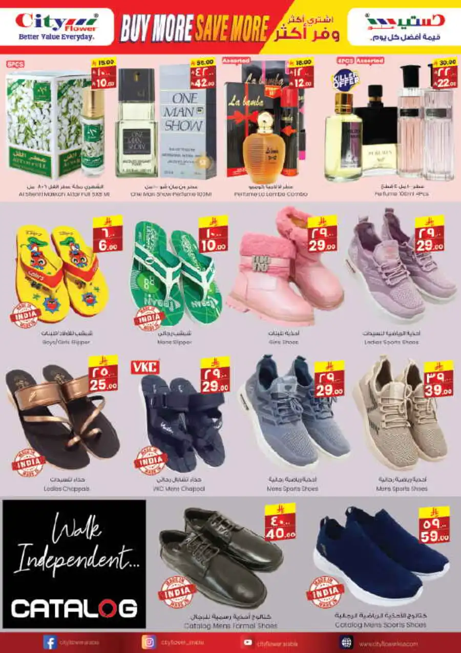 Weekly Savings Blast In City flower undefined