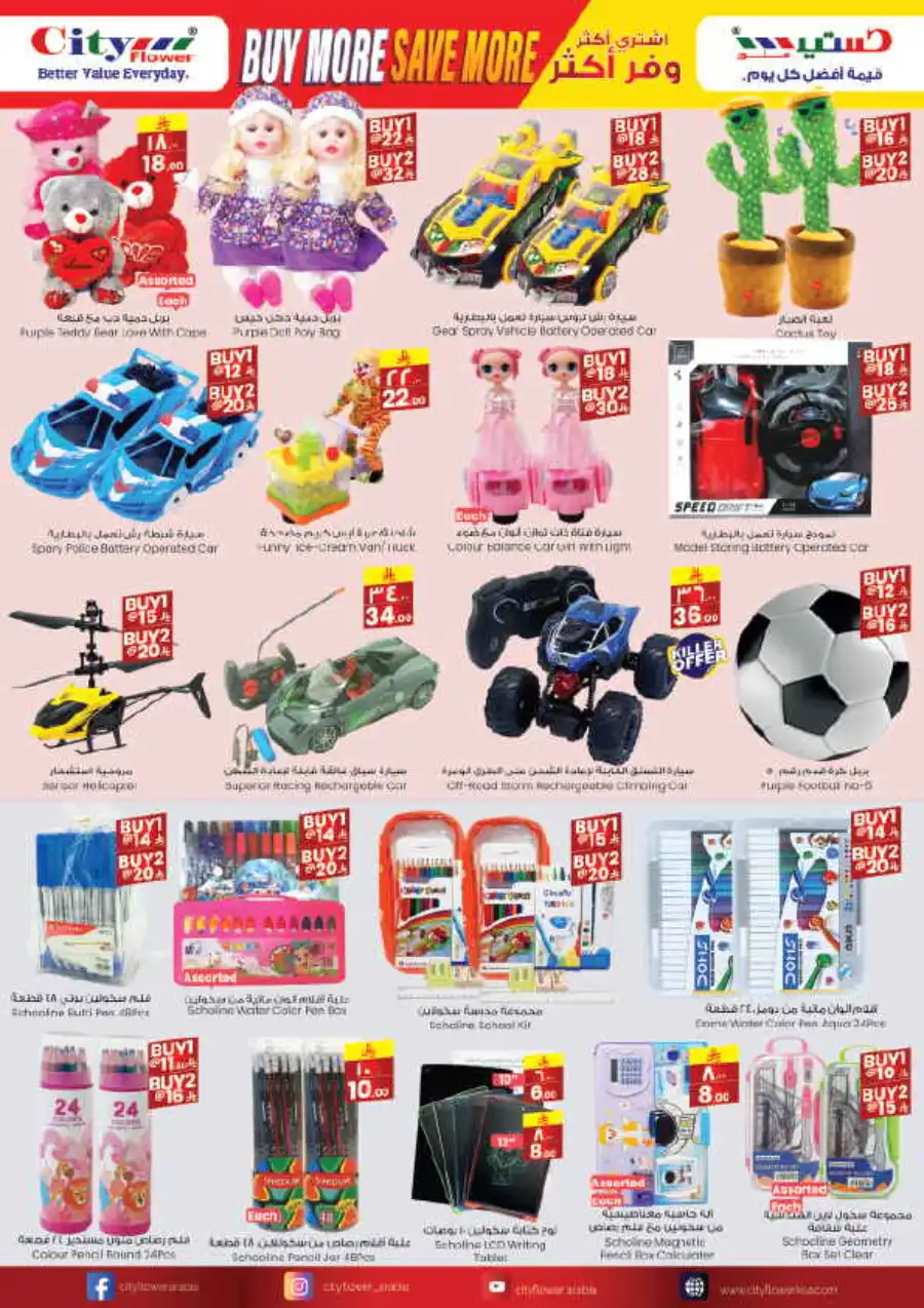 Weekly Savings Blast In City flower undefined