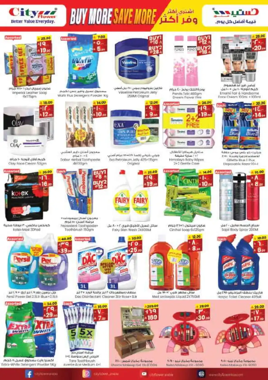 Weekly Savings Blast In City flower undefined